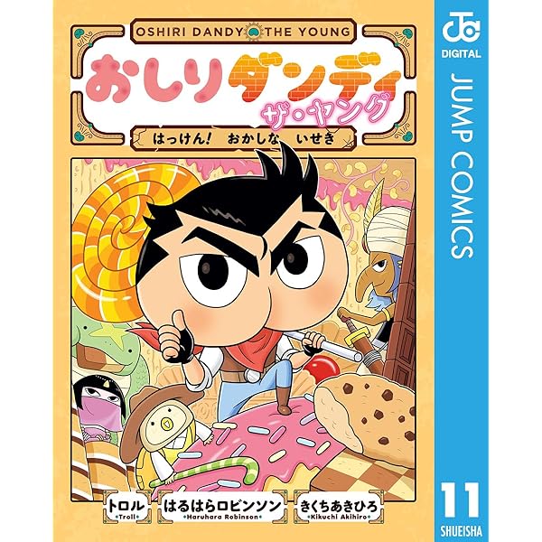 おしりたんてい おしりダンディ 　31冊セット　まとめ売り　全巻　コミック おしりたんてい10巻 おしりダンディ3巻 おしりたんてい 計14冊